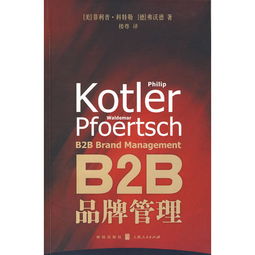 品牌管理进阶指南 互动广告人必备的16本书