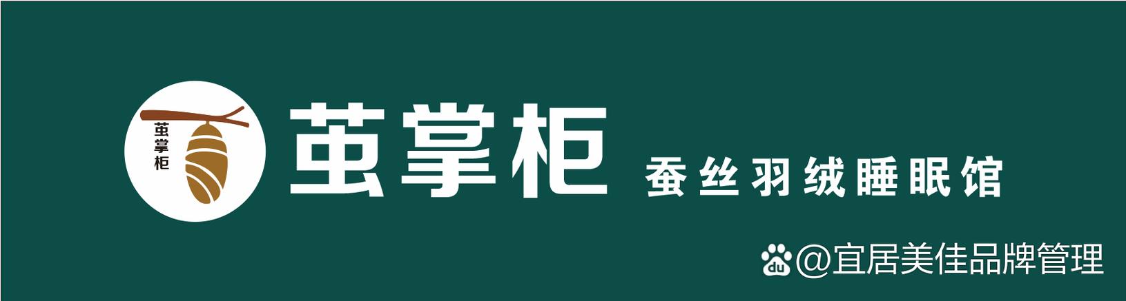 茧掌柜 全链整合，重塑品牌管理新范式